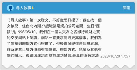 天命之爭詐騙|[閒聊] 尋人啟事兼遊戲內三方詐騙預防宣導